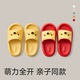 家用防滑软底家居拖鞋 儿童亲子卡通凉拖鞋 男女大小宝宝室内春夏季