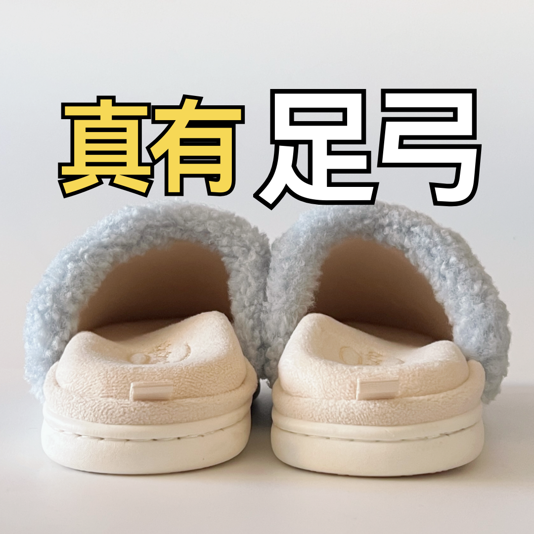 足弓支撑棉拖鞋可拆卸毛绒保暖扁平足专用男女冬季室内家居用防滑