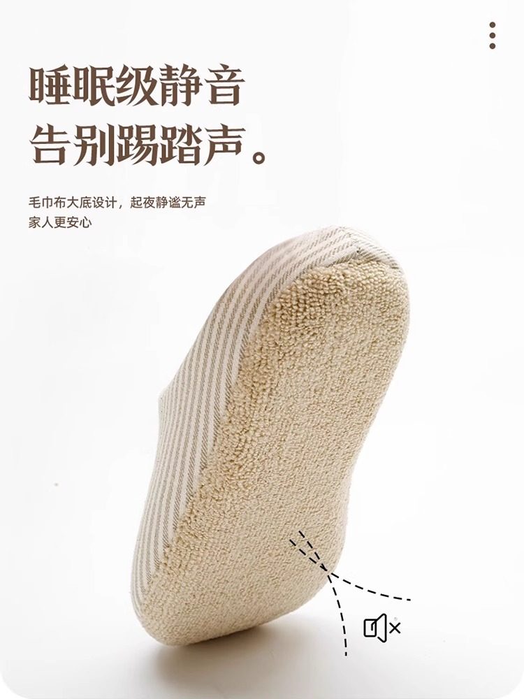 日式女式秋冬静音家居木地板室内静音防滑简约条纹家居男双