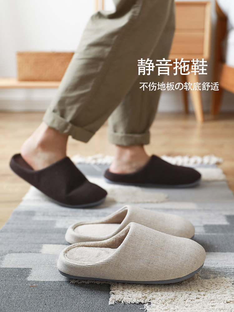 棉拖鞋男款秋冬季日式木地板静音室内家居家用防滑软底女士高级感