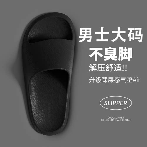 男士大码凉拖鞋