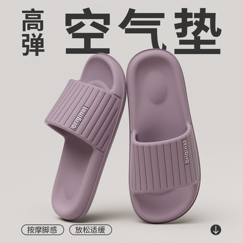 凉拖鞋女夏季eva高级感室内居家用防滑不臭脚软底踩屎感浴室洗澡