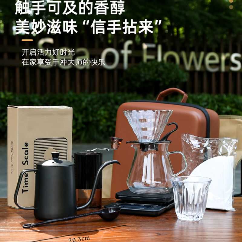 旅行手冲咖啡壶收纳套装啡悦