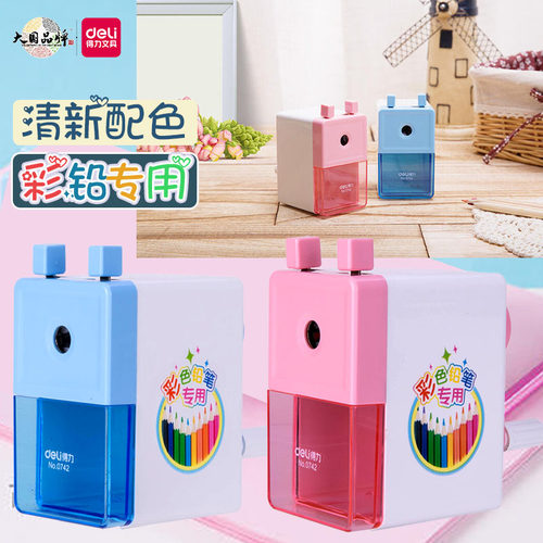 得力彩铅专用手摇削笔机铅笔卷笔刀削铅笔器男女孩转笔刀学习用品 - 封面
