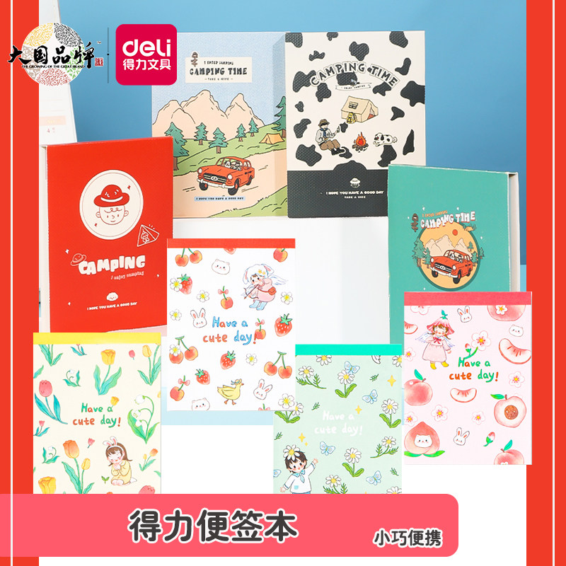 得力便签本A7小号迷你便携记事记笔记作业英语单词口袋本子便条本