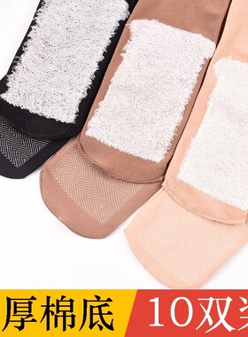 20双秋冬棉底加厚防滑防臭丝袜女短中筒天鹅绒保暖纯色黑色短袜子