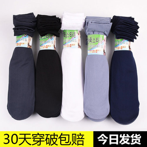 超薄男丝袜防臭男纤维吸汗透气