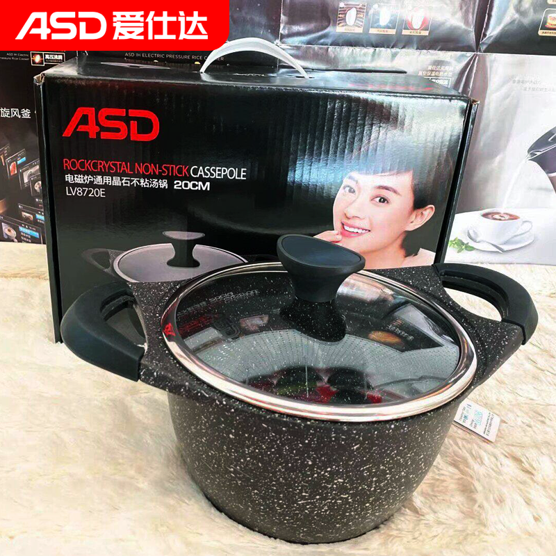 ASD/爱仕达LV8722E-22cm3.5L晶石系列燃气电磁炉通用不粘迷你汤锅
