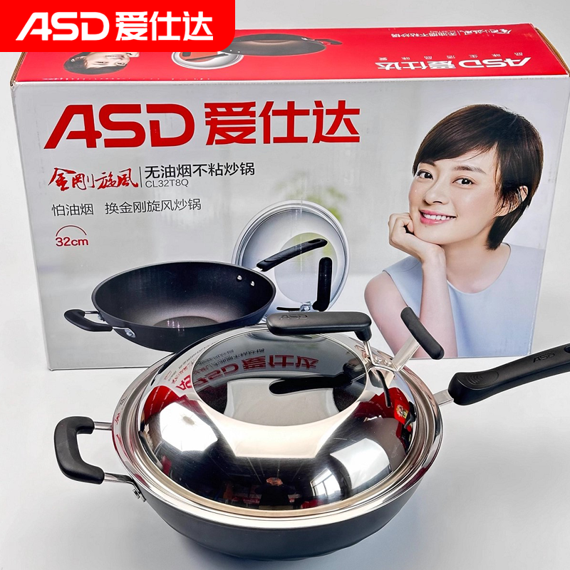 ASD爱仕达CL32T8Q金刚旋风新不粘32cm无油烟家用炒菜锅燃气灶专用