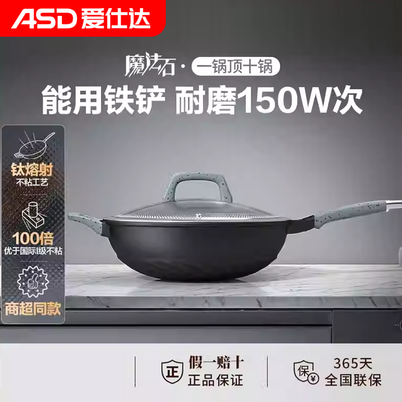 ASD/爱仕达CL32F1Q魔法石无油烟炒锅麦饭石金刚旋风钛不粘炒菜锅