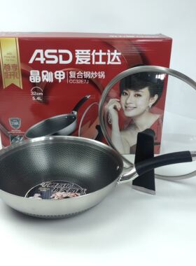 爱仕达晶刚甲复合钢炒锅CC32E7J家用316L不锈钢蜂窝底防粘炒菜锅