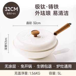 alluflon阿路弗仑珐琅钛铁锅炒菜锅家用电磁炉燃气灶平底不粘炒锅