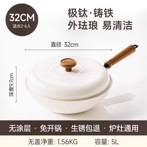 alluflon阿路弗仑珐琅钛铁锅炒菜锅家用电磁炉燃气灶平底不粘炒锅