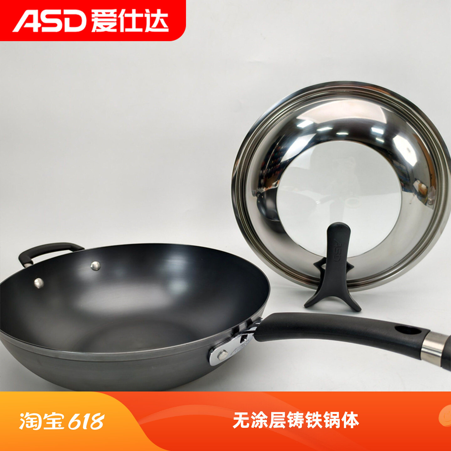 ASD/爱仕达聚能炒锅32CM锈不了铁炒锅不生锈铁锅无涂层MS8332E