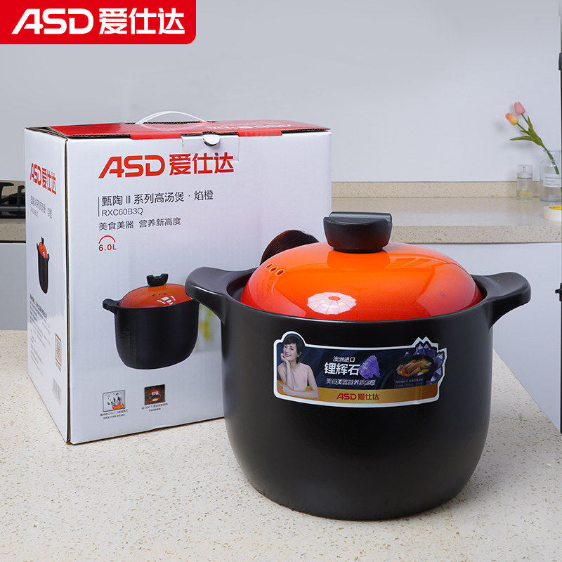 ASD/爱仕达砂锅陶瓷煲炖锅煲汤锅RXC60B3Q/RXC45B3Q