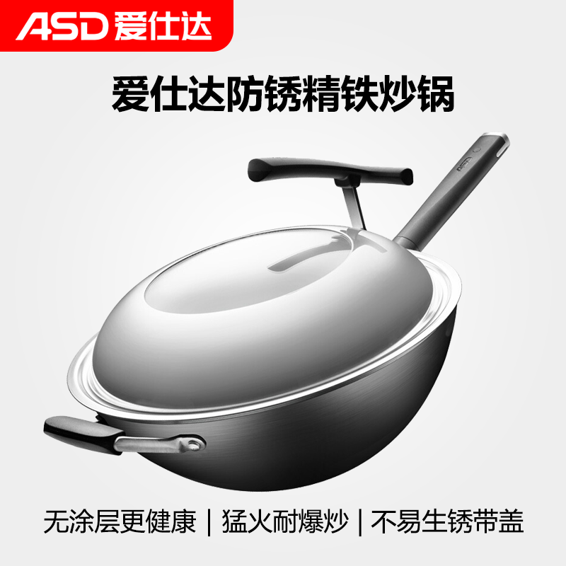 ASD/爱仕达无涂层铁锅CF30M2Q家用防锈圆底炒锅无油烟爆炒带盖