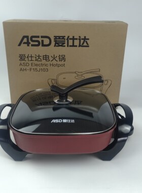 ASD/爱仕达电火锅AH-F15J103家用多功能烧烤炒涮一体式5L电煮锅