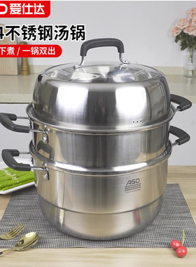 ASD/爱仕达不串味一体钢加厚家用蒸锅ZS28Z1Q/ZS30Z1Q/ZS32Z1Q