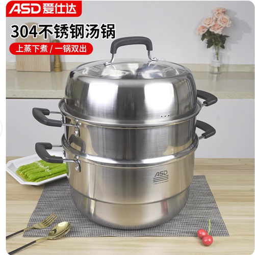 ASD/爱仕达不串味一体钢加厚家用蒸锅ZS28Z1Q/ZS30Z1Q/ZS32Z1Q