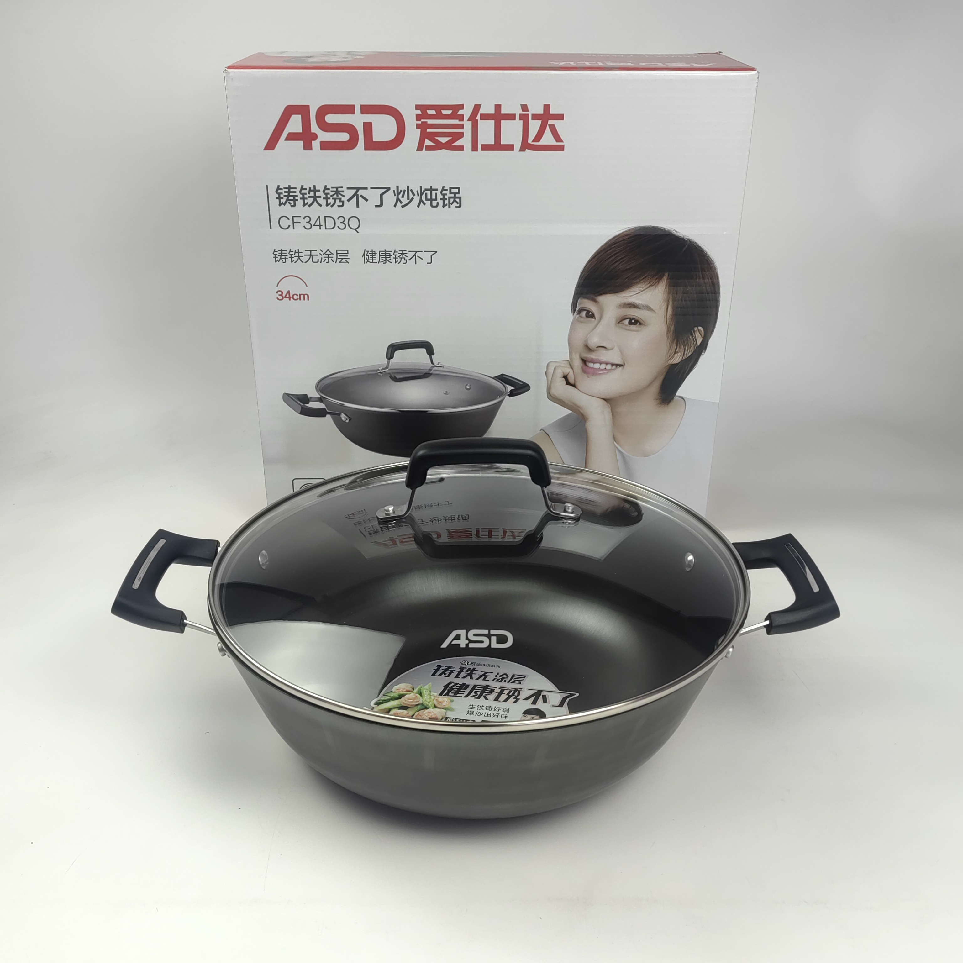 爱仕达铸铁锈不了炒炖锅CF34D3Q家用双耳无涂层不生锈铁锅