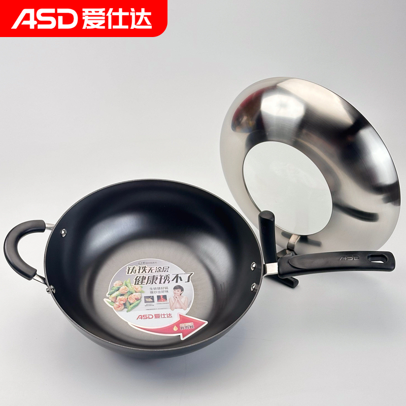 爱仕达 锈不了生铁无涂层炒锅 爆炒铁锅CF32B5Z2电磁炉燃气灶通用