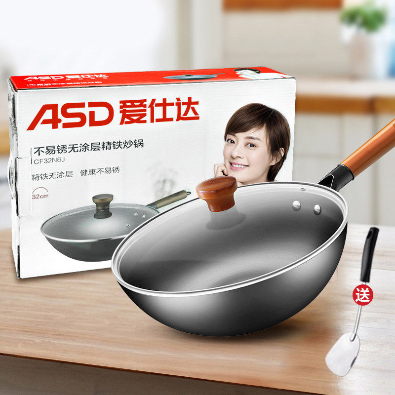 爱仕达精铁锅炒锅家用无涂层不易生锈CF32N6J/CF34C10J燃电通用