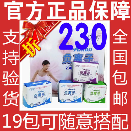 富迪整箱日夜用护垫卫生巾
