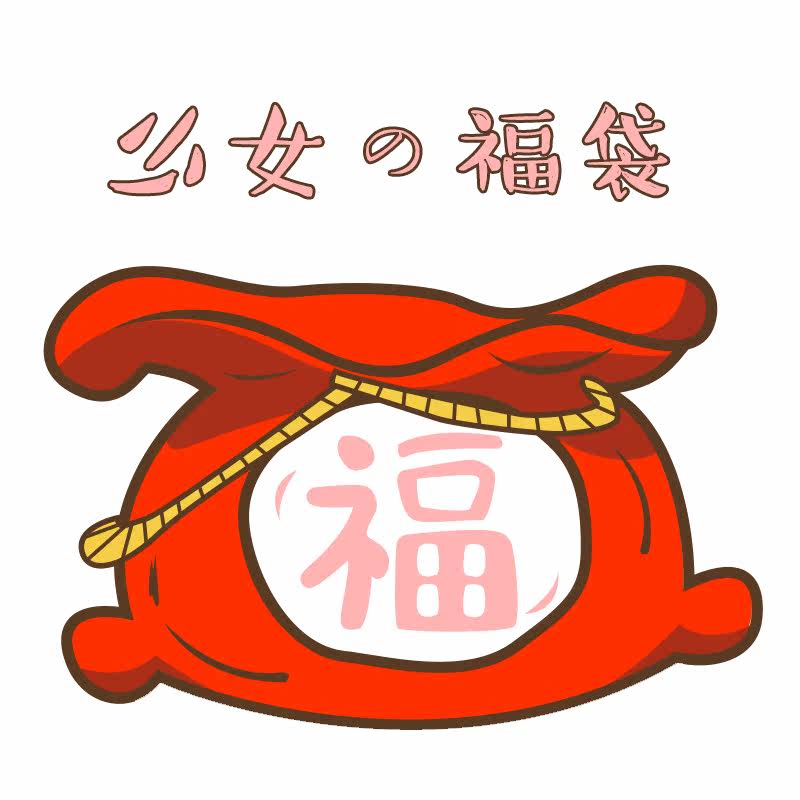 Muzi木子秀兜 | 29.9元超值福袋|msdalam kategori bekalan perayaan/hadiah, Lain-lain bekalan Festival - dari Buy2taobao.com untuk memberikan perkhidmatan ejen Taobao profesional membeli