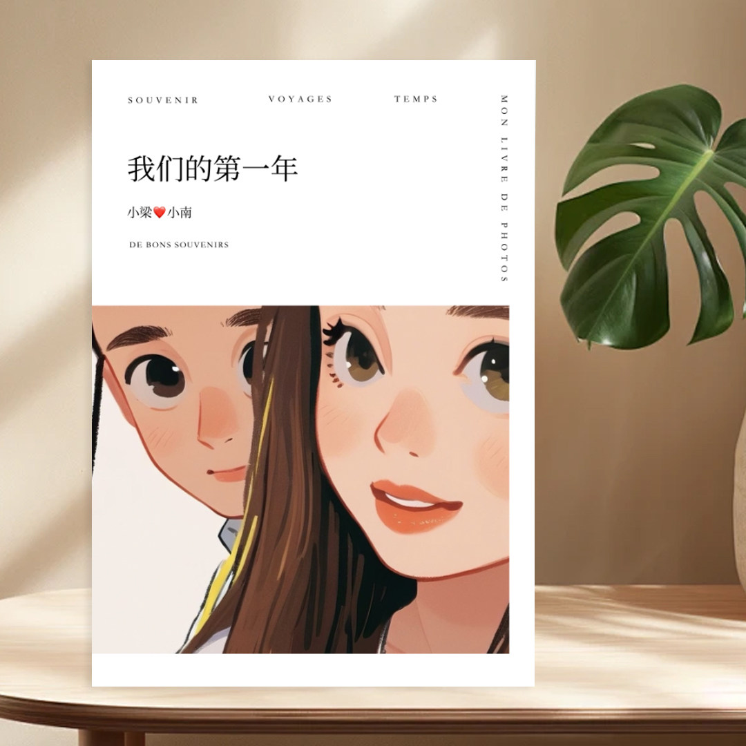 心书&middot;DIY定制照片书相册/可自己排版/生日礼物/情侣礼物