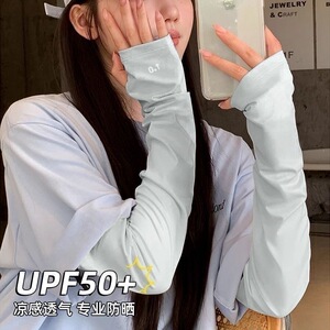 UPF50+防晒袖套专业轻薄透气夏季宽松防紫外线户外骑行开车护冰袖