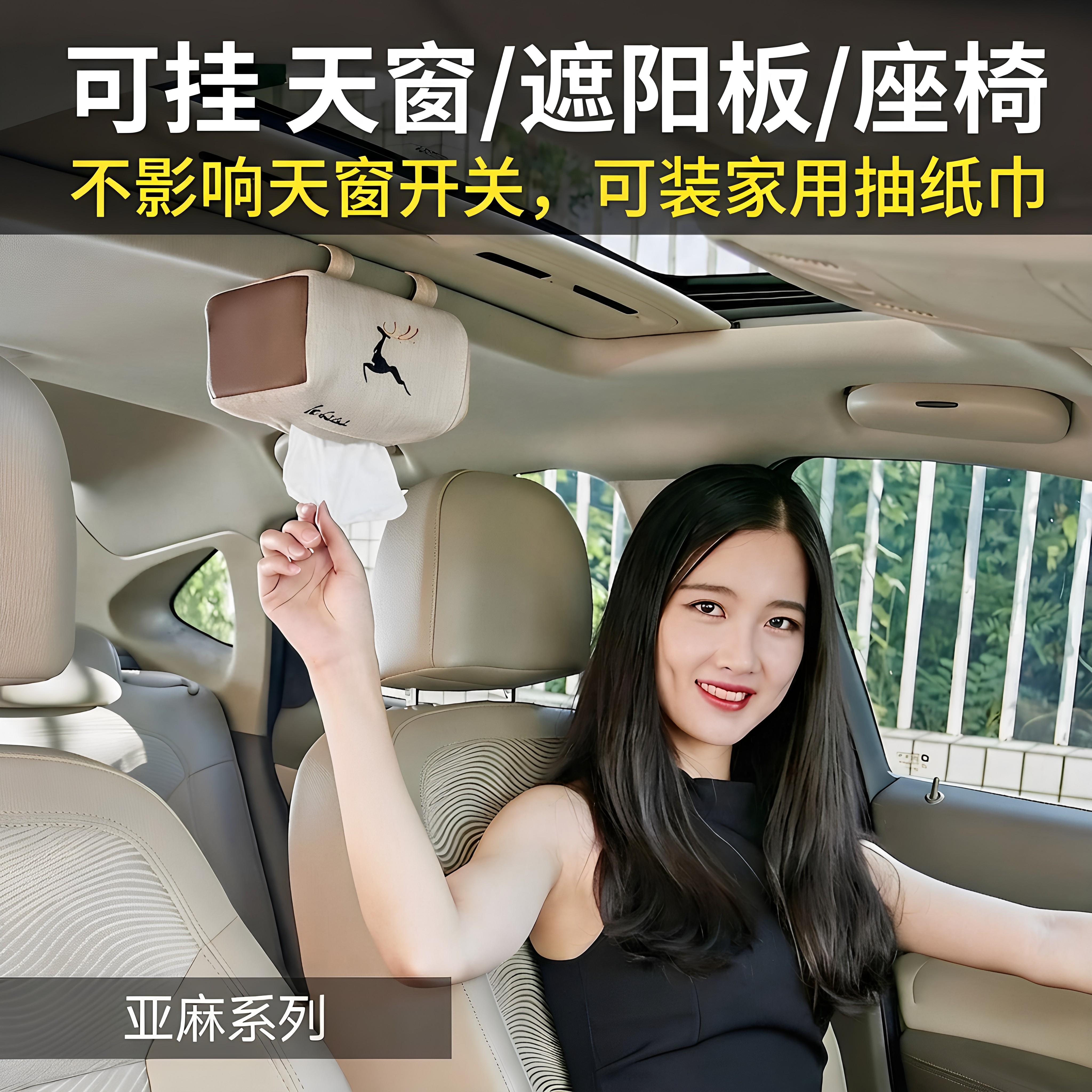 车载纸巾盒汽车抽纸盒套车用天窗创意遮阳板挂式固定卫生纸巾盒抽