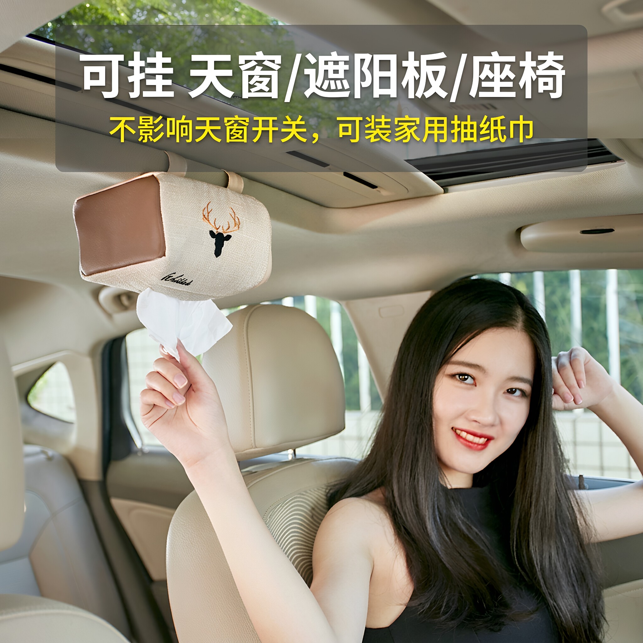 车载纸巾盒汽车抽纸盒套车用天窗创意遮阳板挂式固定卫生纸巾盒抽