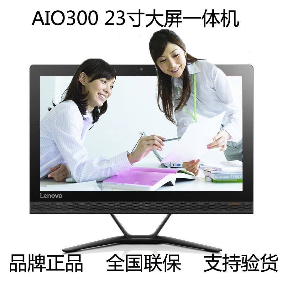 ÁªÏëÒ»Ìå»ú23´çµçÄÔAIO300-23A8-7410ËĺËI3-60064G1T2G¶À