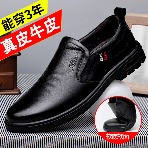 男士皮鞋真皮休闲软底防滑牛皮鞋