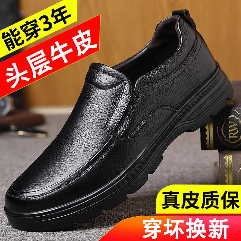男士皮鞋男款头层牛皮休闲鞋子2025新款冬季透气防滑一脚蹬爸爸鞋
