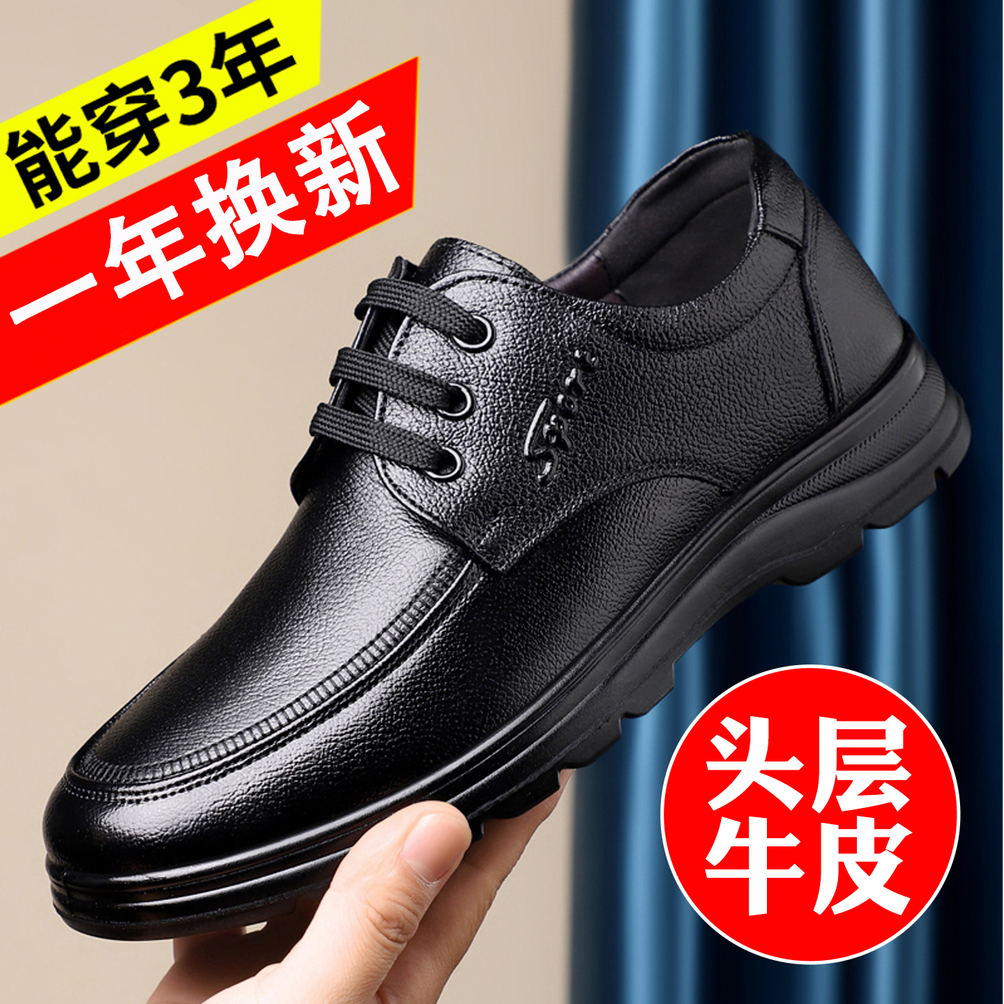 真皮百搭软底透气耐磨休闲皮鞋