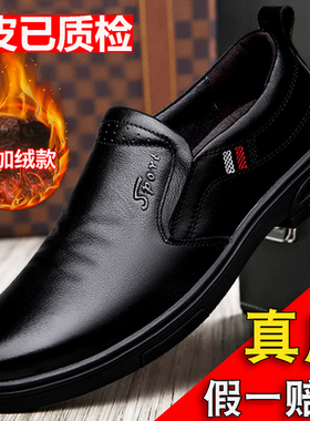 男士皮鞋男款真皮2025新款商务正装潮流黑色软底加绒保暖休闲鞋子