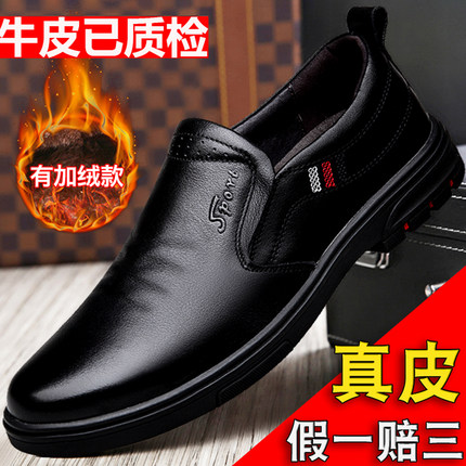 男士皮鞋男款真皮2025新款商务正装潮流黑色软底加绒保暖休闲鞋子
