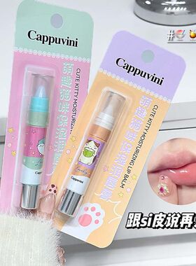CAPPUVINI保湿润唇膏唇部护理秋冬口红打底滋润唇膏跨境美妆个护