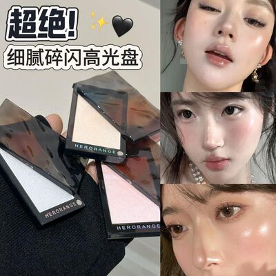 HERORANGE~光影迷踪高光粉爆闪珠光细闪自然提亮持妆立体修容高光