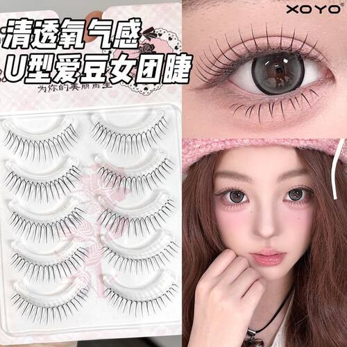 XOYO清透氧气感U型爱豆女团假睫毛眼睫毛贴女自然整条一片式5对装