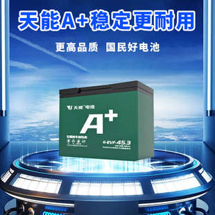 天能电动车电池三轮车电池单只12V12a20a32a45a52a58a照明水泵音