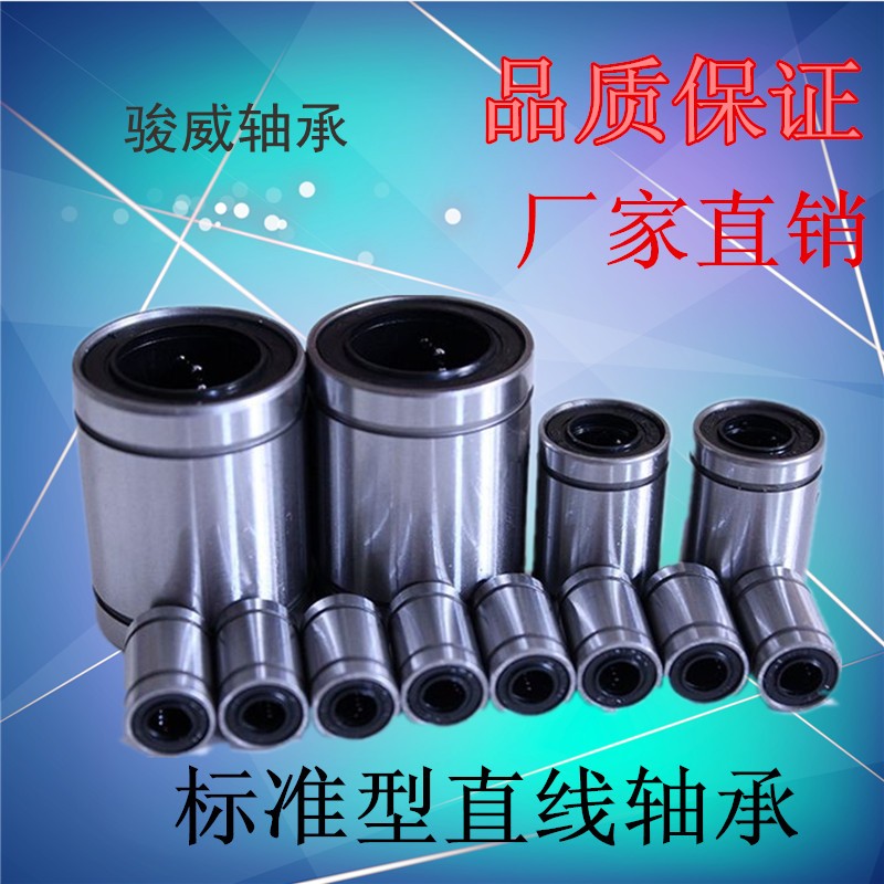 直线运动轴承LM68LUU3D