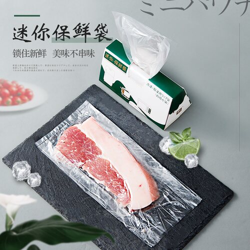 保鲜袋食品包装袋家用经济装