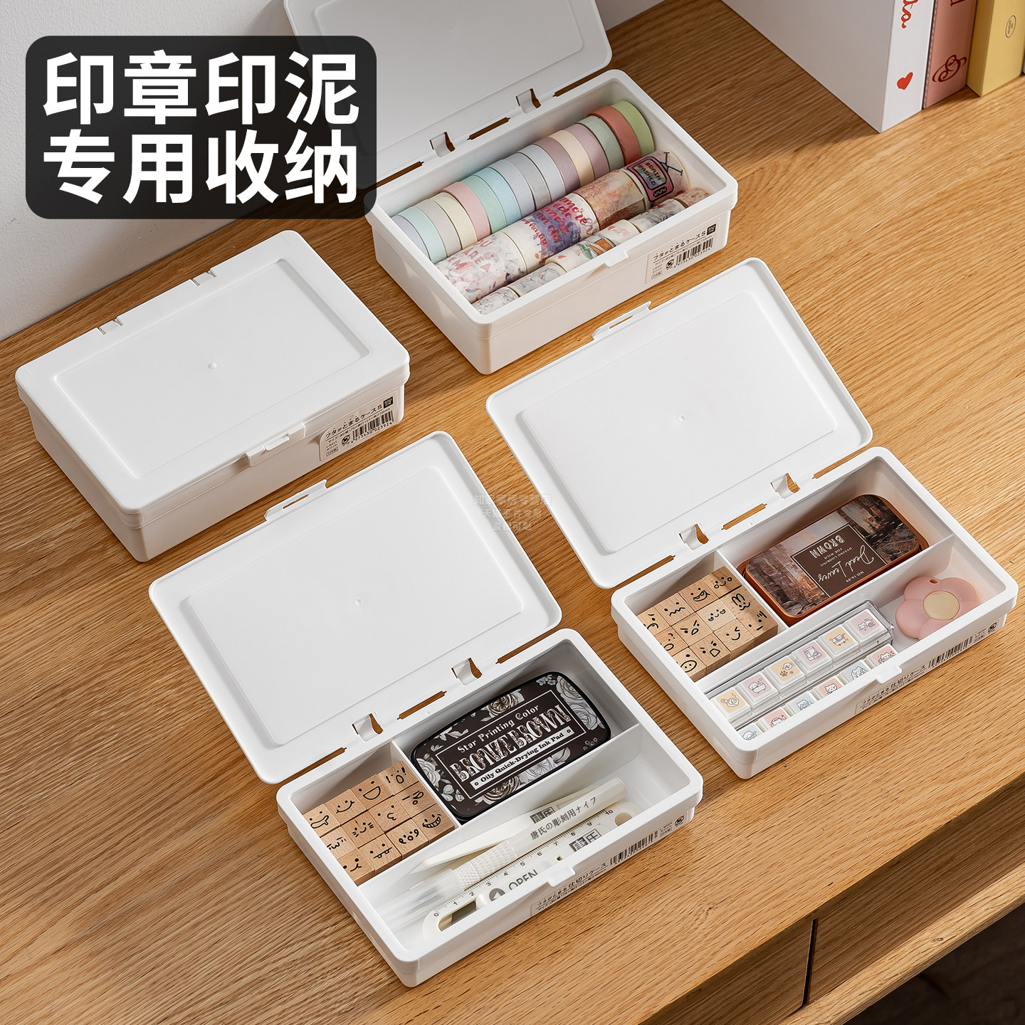 日本进口三分格收纳盒木头印章印台整理小盒子桌面文具杂物塑料盒