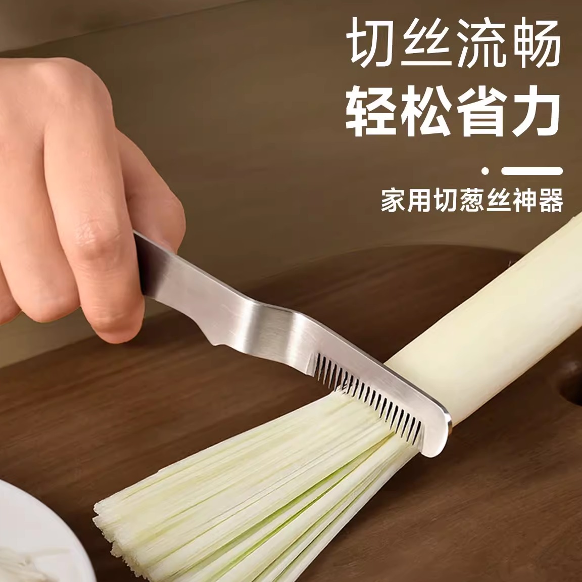 304不锈钢切葱丝神器厨房大葱切丝器葱花刨丝刀超细商用专用工具