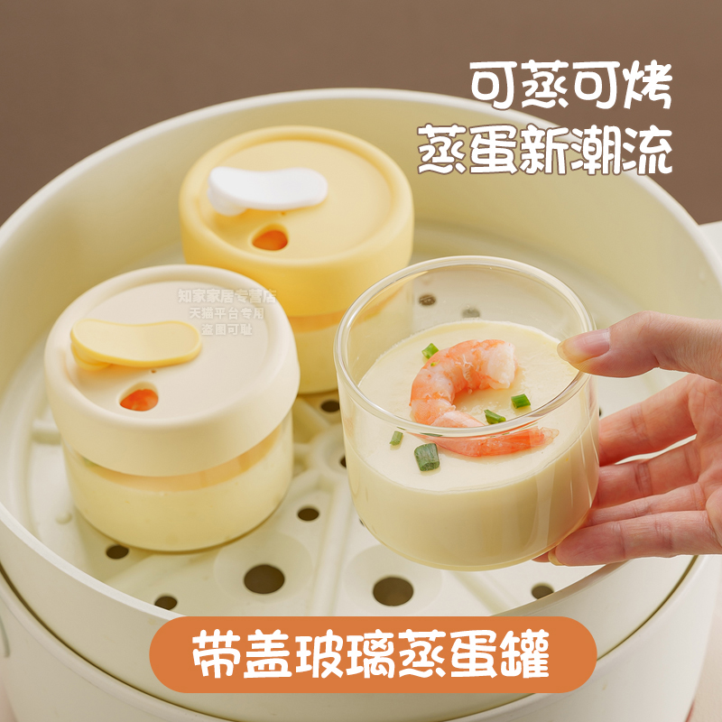玻璃蒸蛋碗带盖鸡蛋羹专用碗