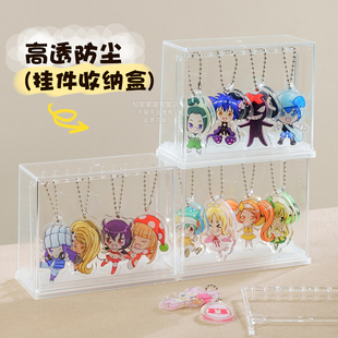 日本进口扭蛋小挂件收纳盒透明钥匙扣挂架盲盒立牌周边谷子展示架