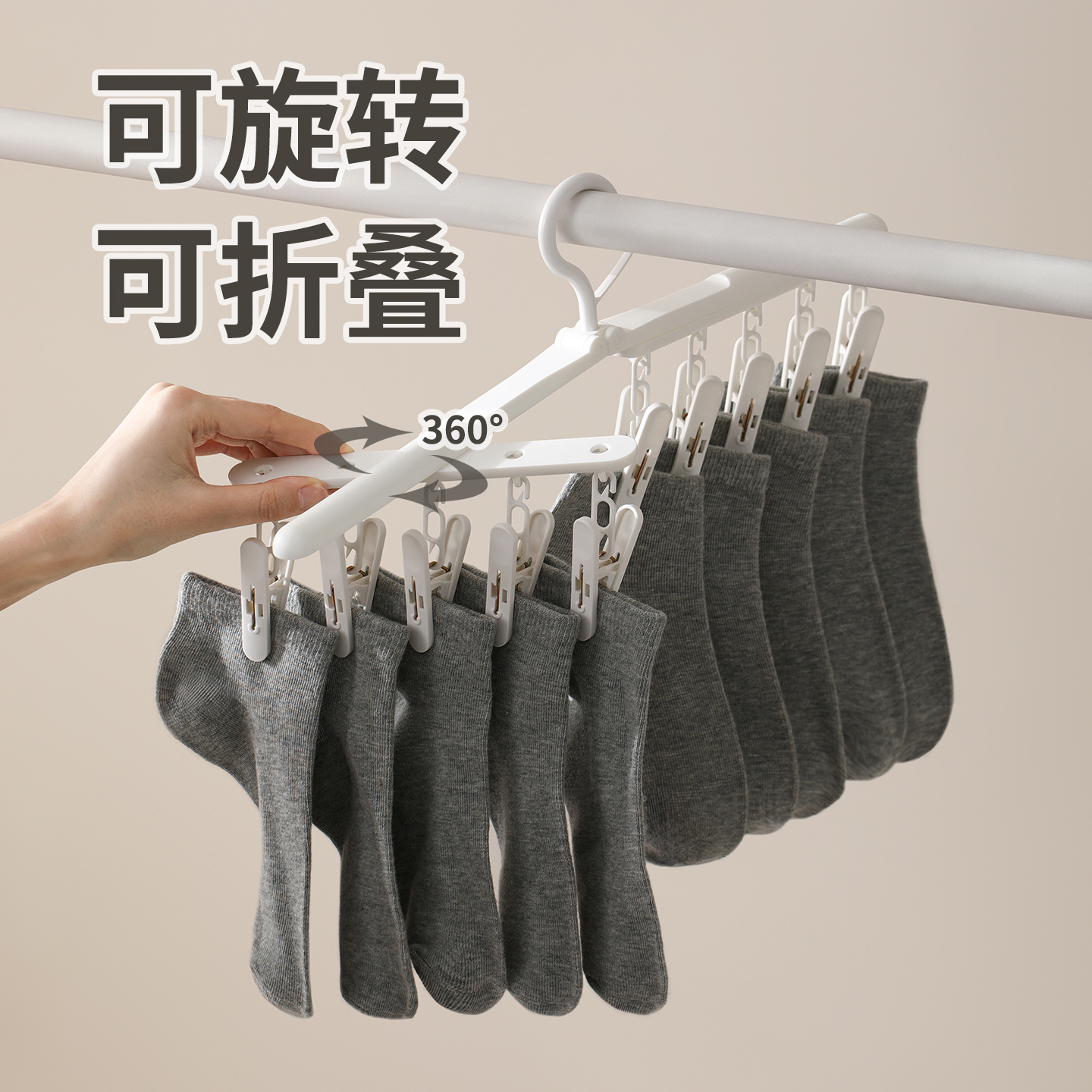 多级矮子袜子晾晒架可旋转