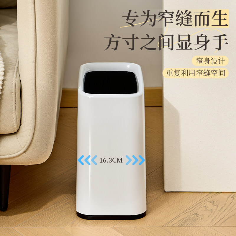 夹缝垃圾桶卫生间家用洗手间大容量无盖长方形垃圾篓厕所极窄缝隙